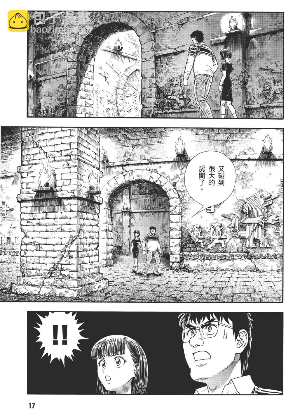 🍛强殖装甲GUYVER 第30卷 第18页
