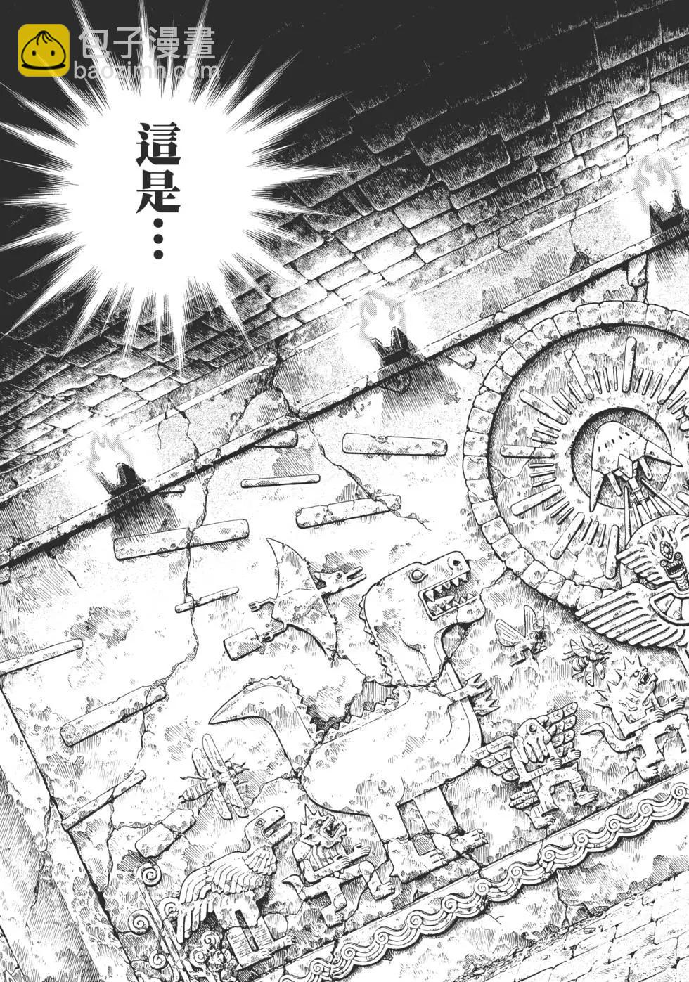 🍛强殖装甲GUYVER 第30卷 第20页