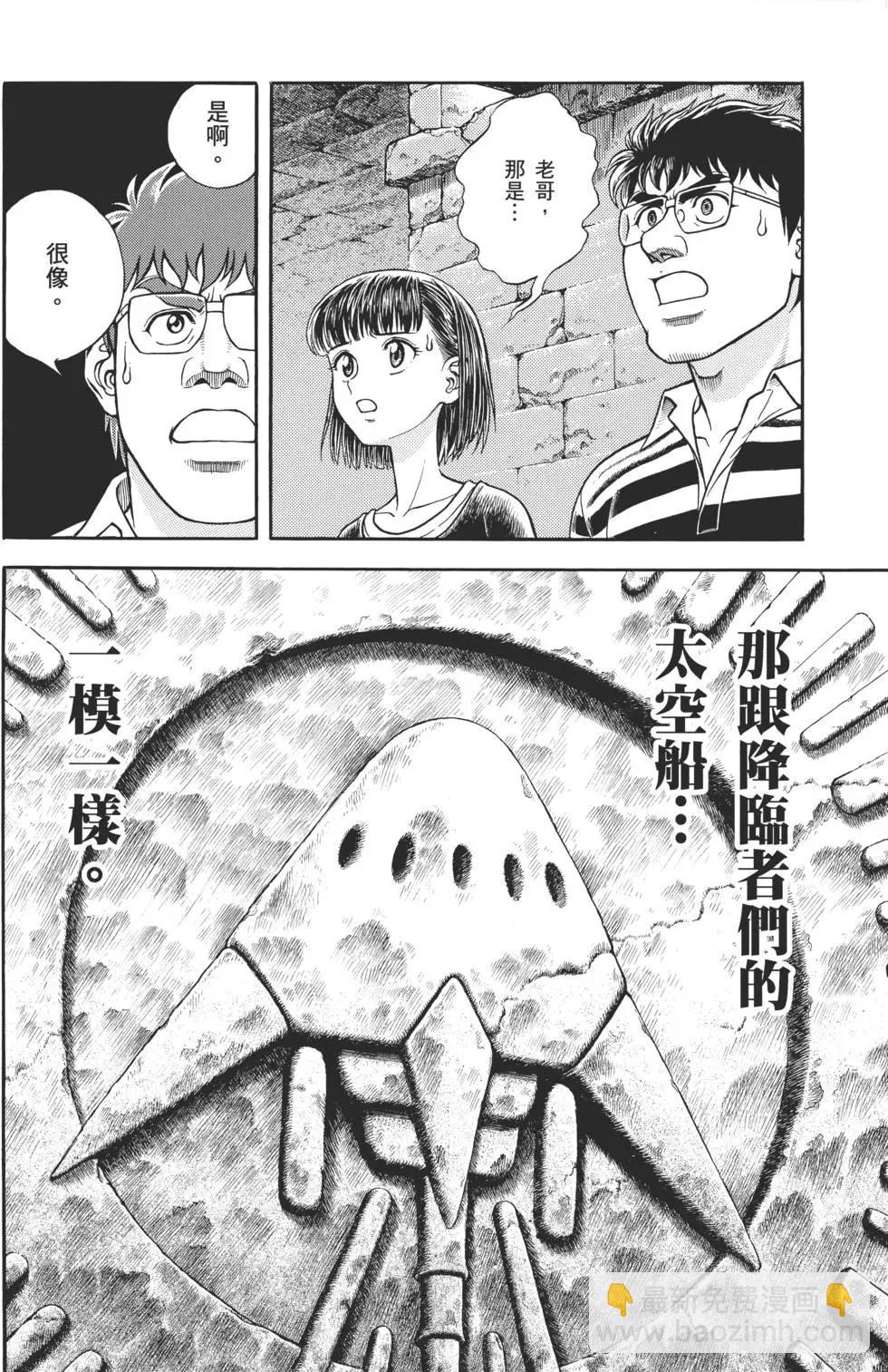 🍛强殖装甲GUYVER 第30卷 第21页