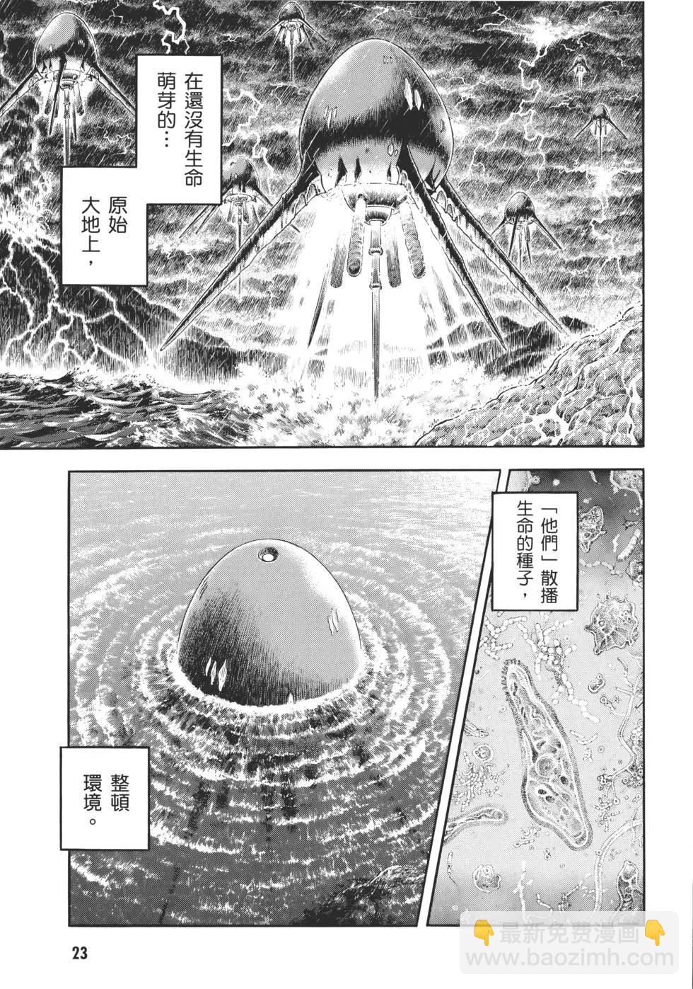 🍛强殖装甲GUYVER 第30卷 第24页