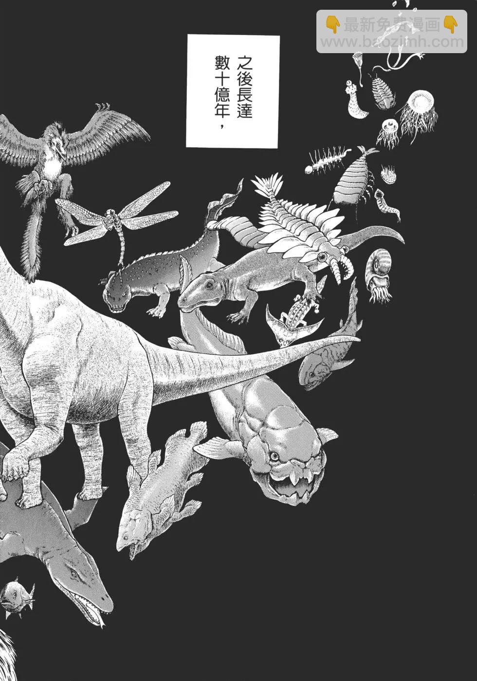 🍛强殖装甲GUYVER 第30卷 第25页