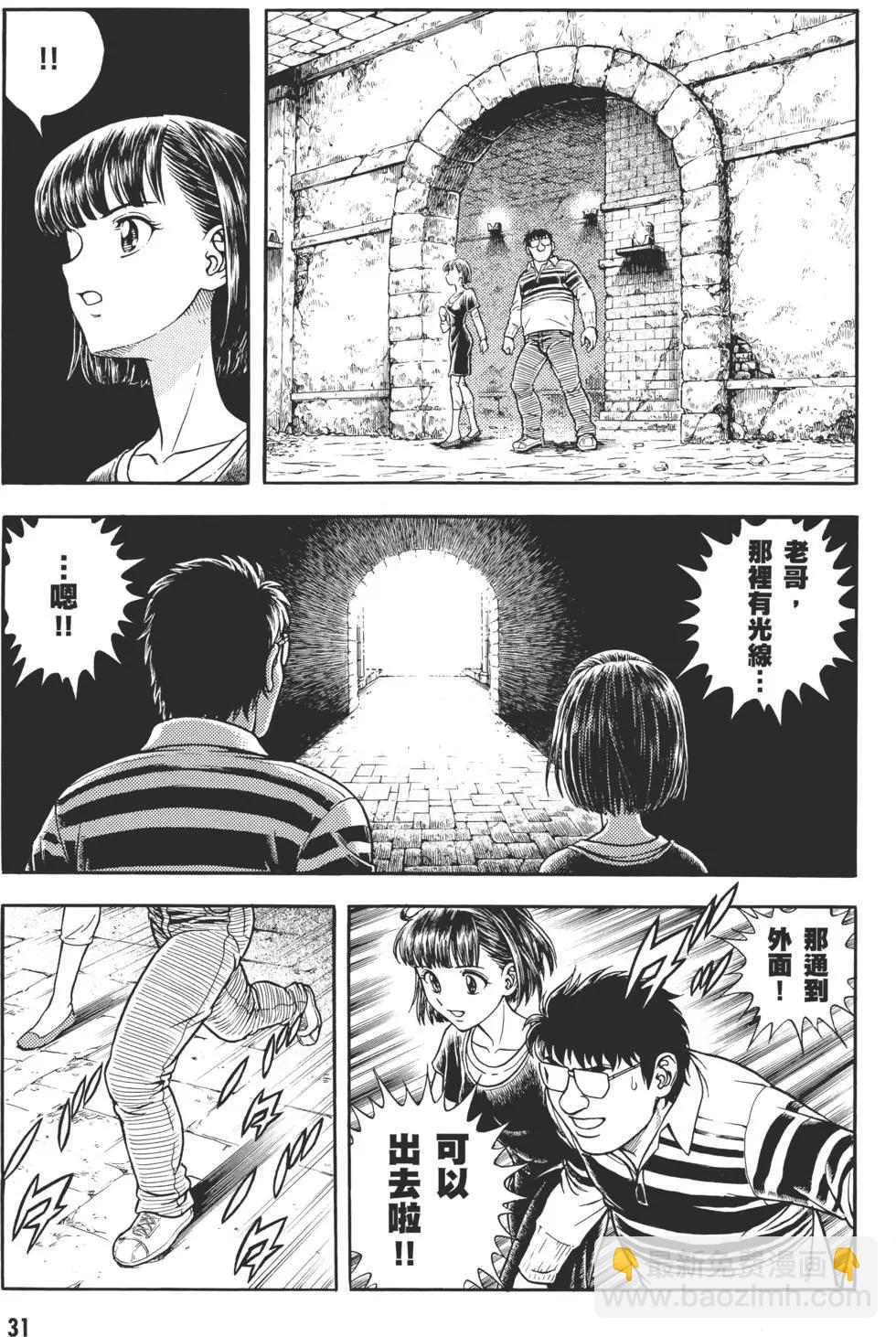 🍛强殖装甲GUYVER 第30卷 第32页