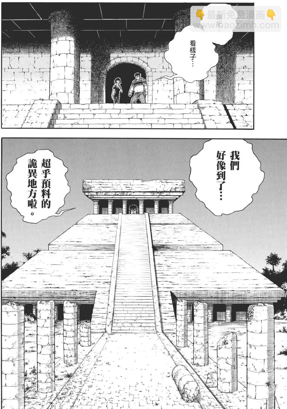 🍛强殖装甲GUYVER 第30卷 第37页