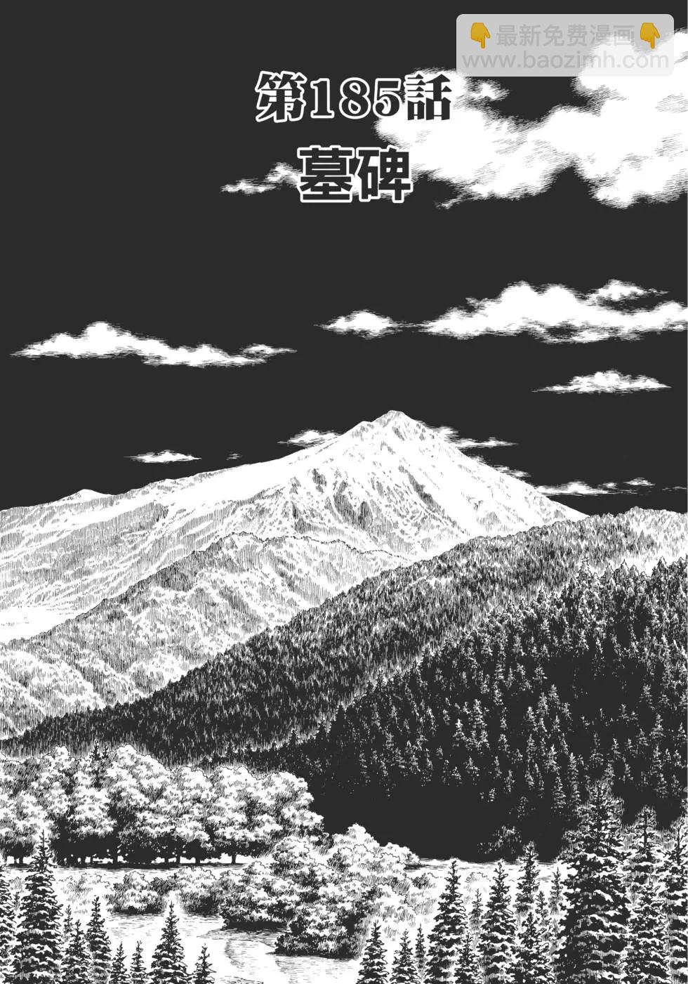🍛强殖装甲GUYVER 第30卷 第38页
