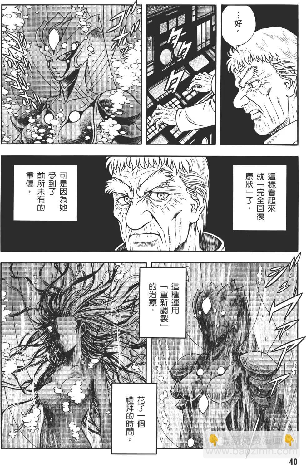 🍛强殖装甲GUYVER 第30卷 第41页
