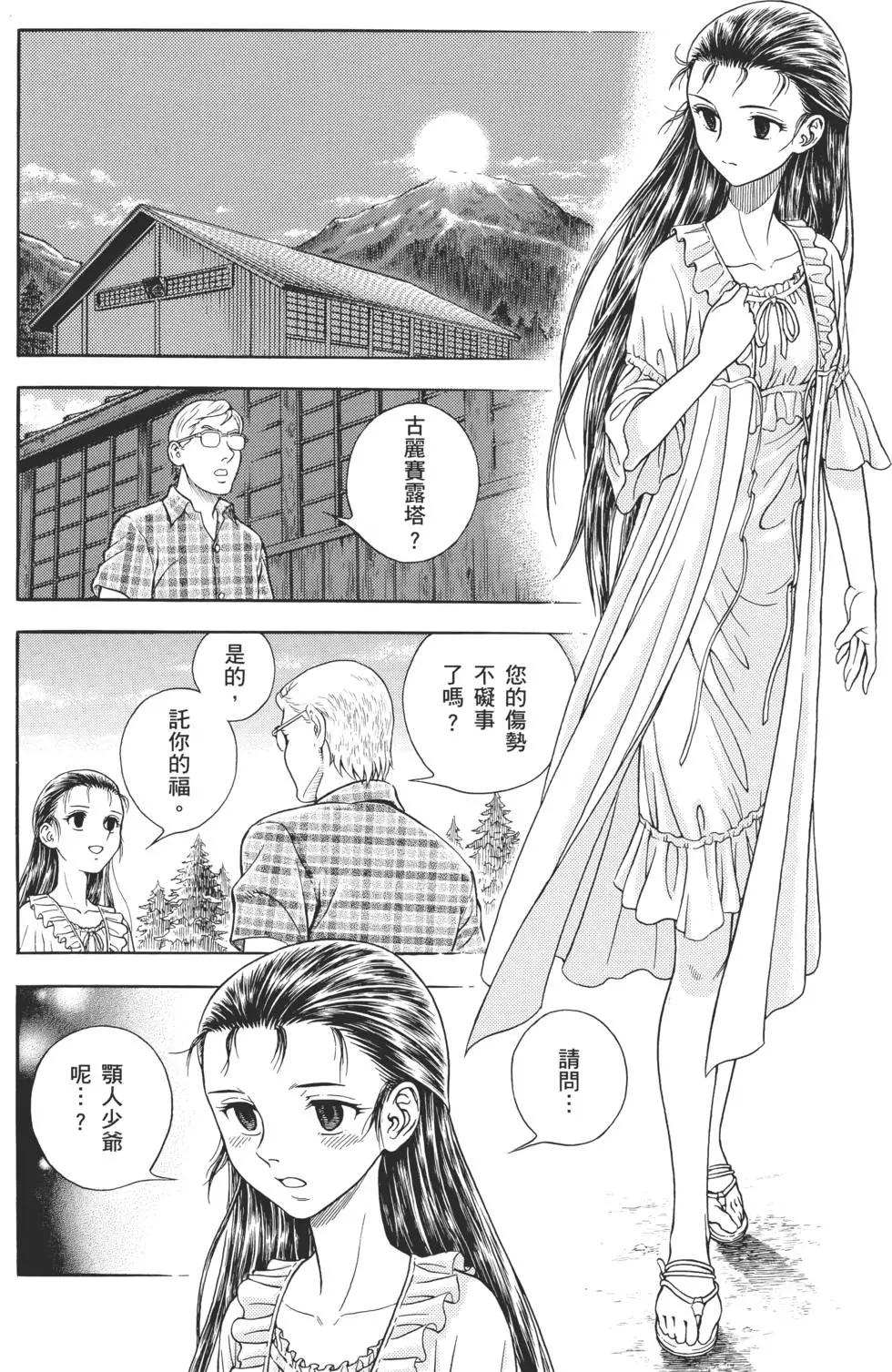 🍛强殖装甲GUYVER 第30卷 第43页