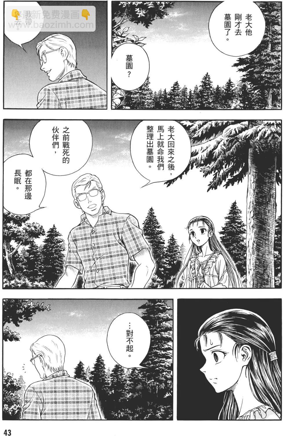 🍛强殖装甲GUYVER 第30卷 第44页