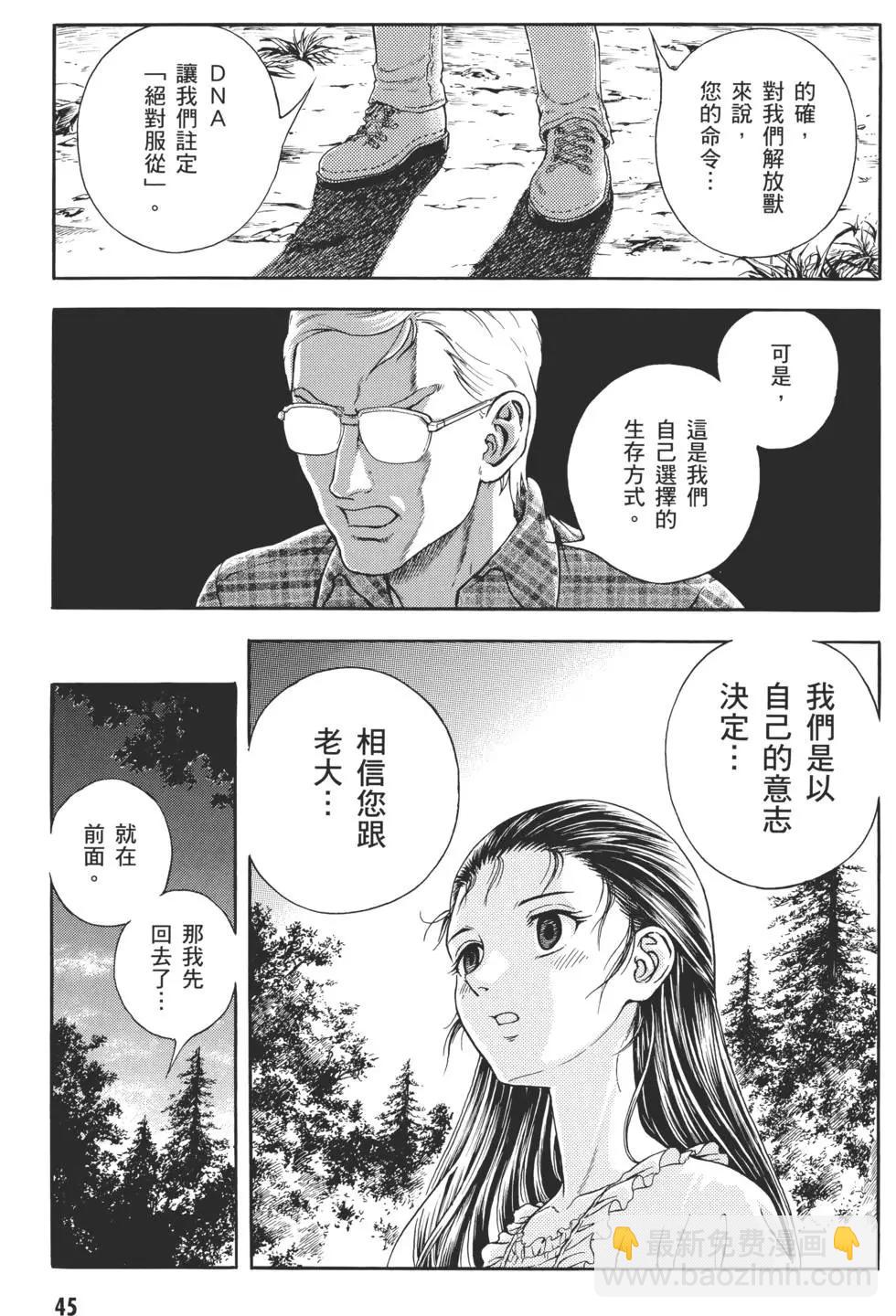 🍛强殖装甲GUYVER 第30卷 第46页