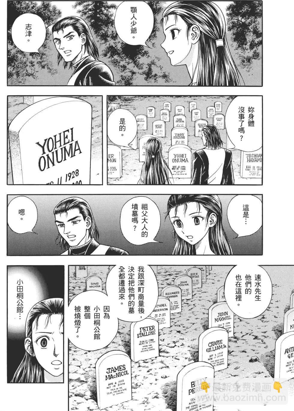 🍛强殖装甲GUYVER 第30卷 第49页