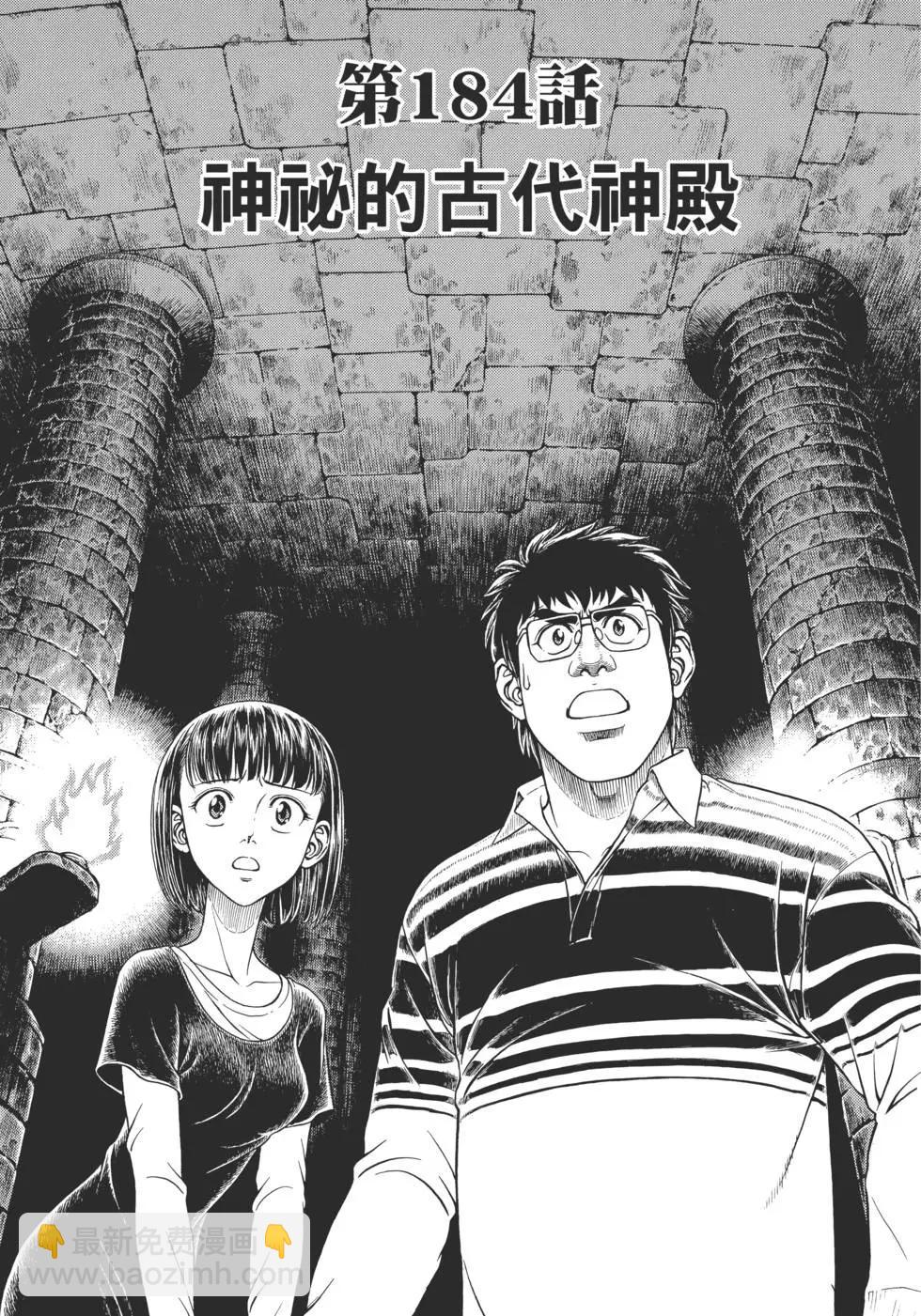 🍛强殖装甲GUYVER 第30卷 第6页