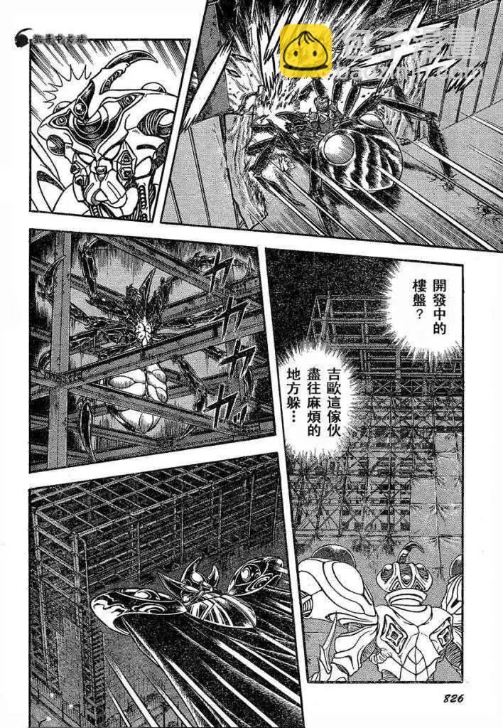 🍛强殖装甲GUYVER 第230回 第6页