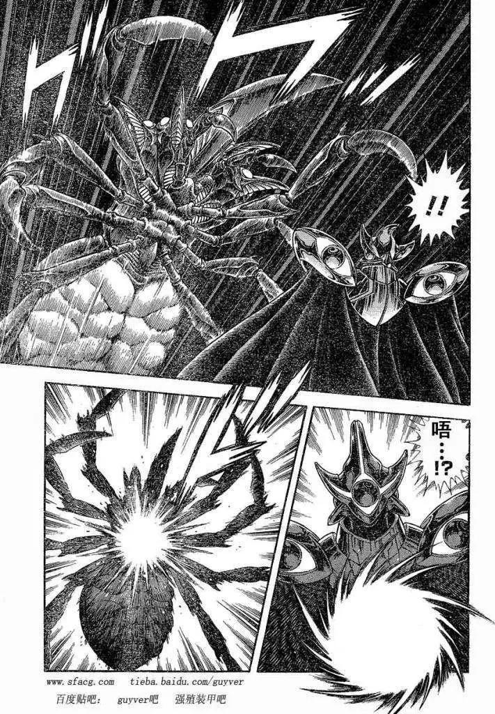 🍛强殖装甲GUYVER 第230回 第9页