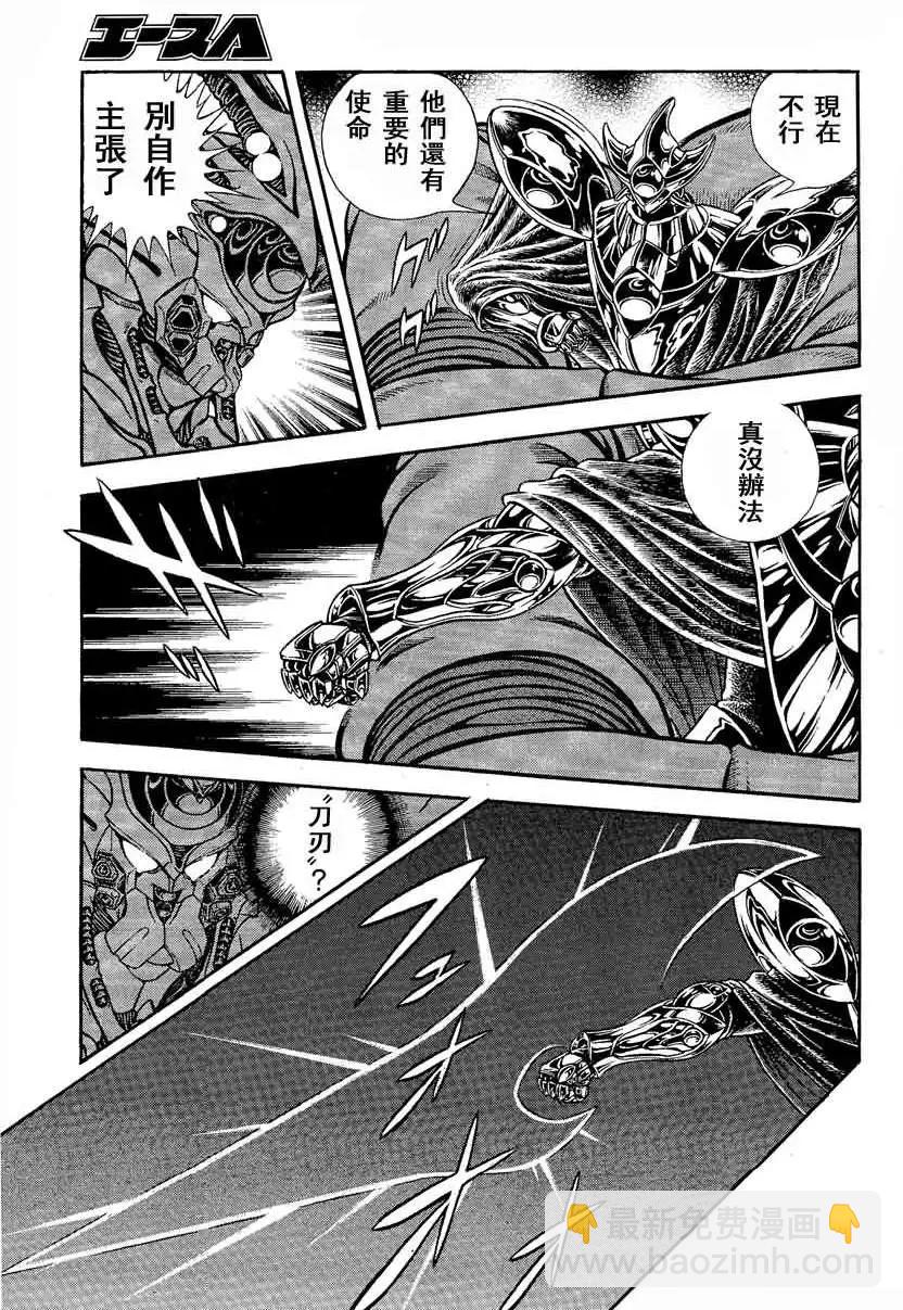 🍛强殖装甲GUYVER 第232回 第3页