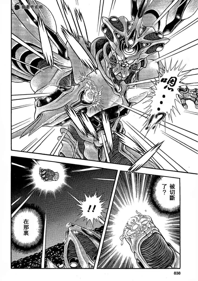 🍛强殖装甲GUYVER 第232回 第6页