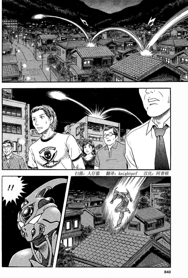 🍛强殖装甲GUYVER 第232回 第8页