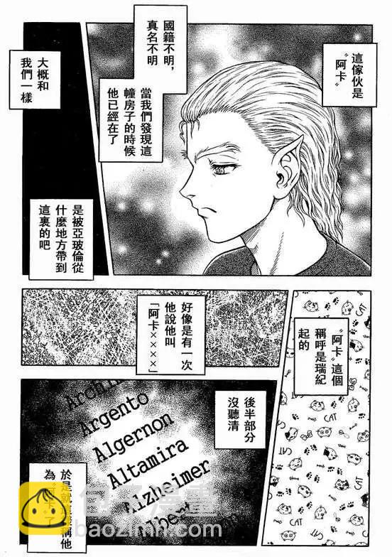 🍛强殖装甲GUYVER 第234回 第5页