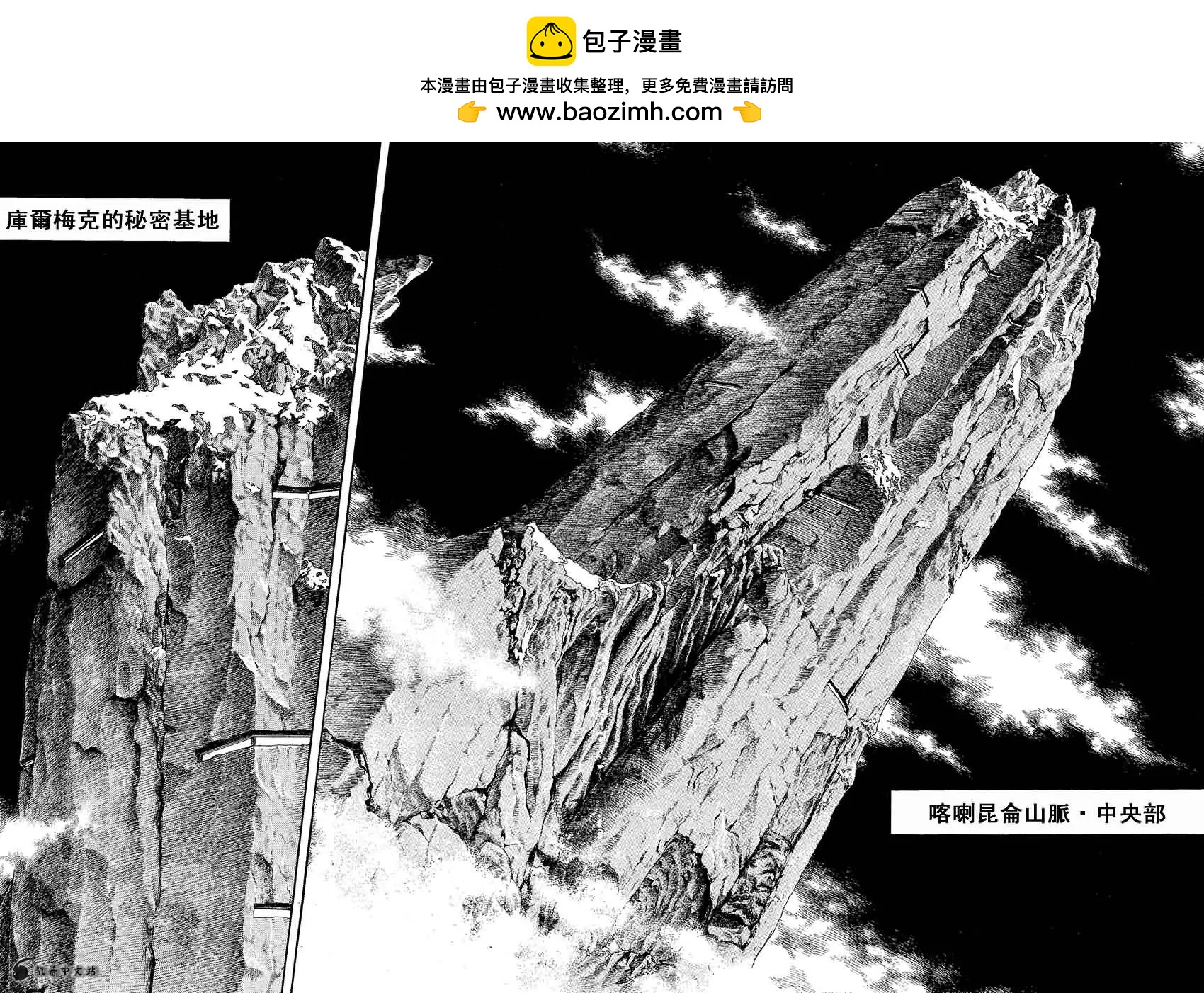 🍛强殖装甲GUYVER 第236回 第2页
