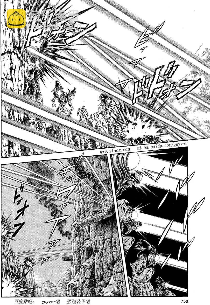 🍛强殖装甲GUYVER 第238回 第3页