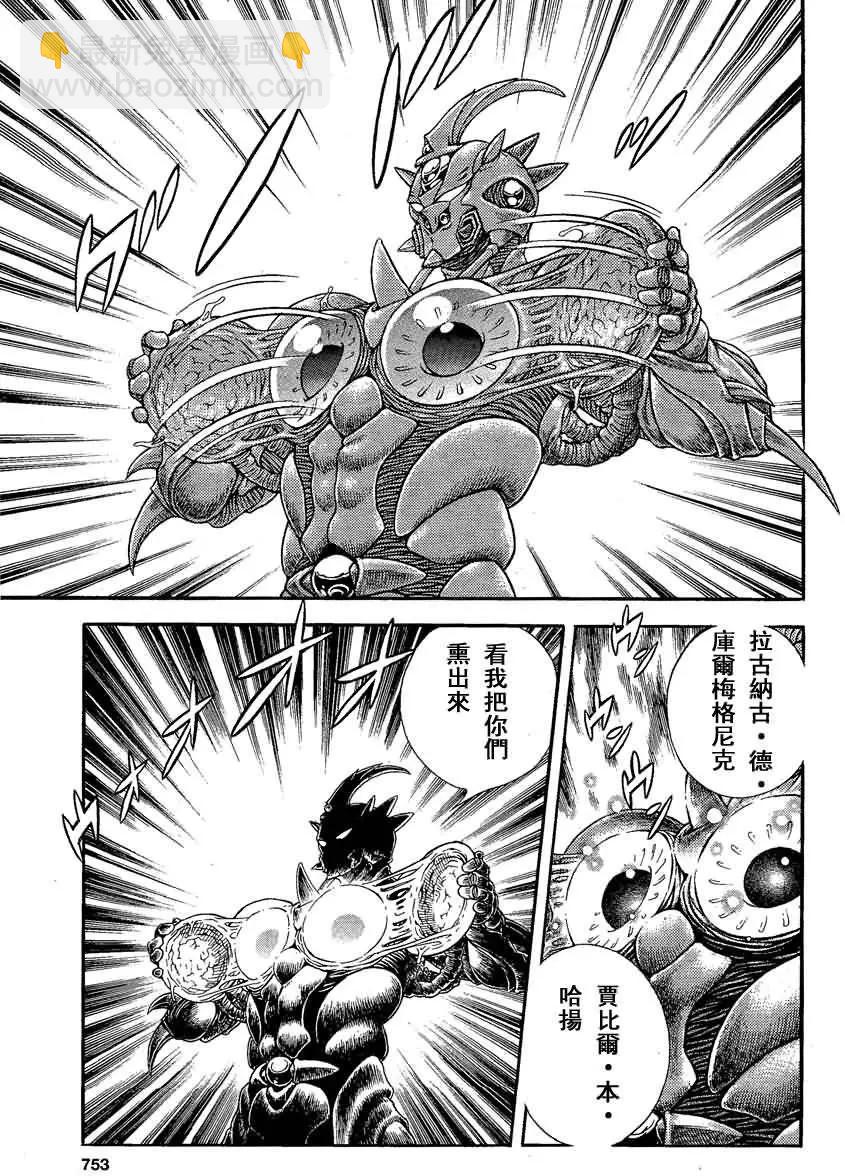 🍛强殖装甲GUYVER 第238回 第6页