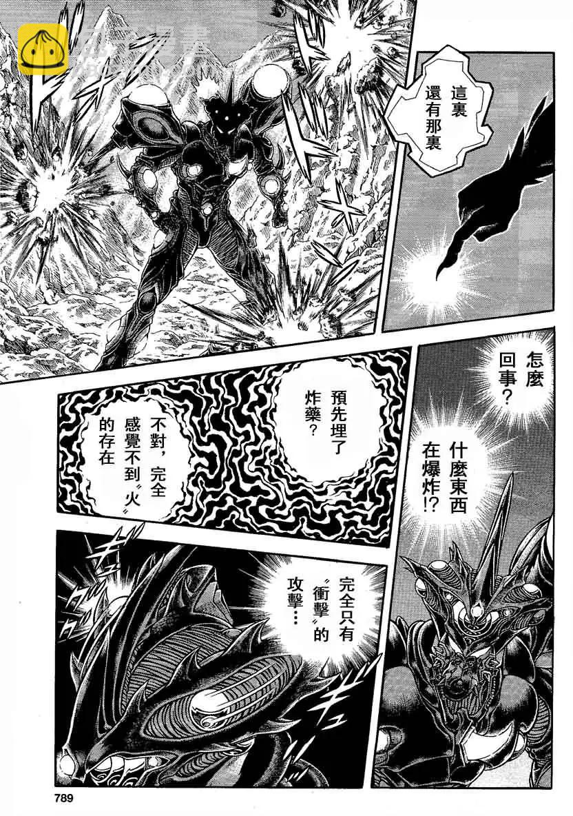 🍛强殖装甲GUYVER 第241回 第3页