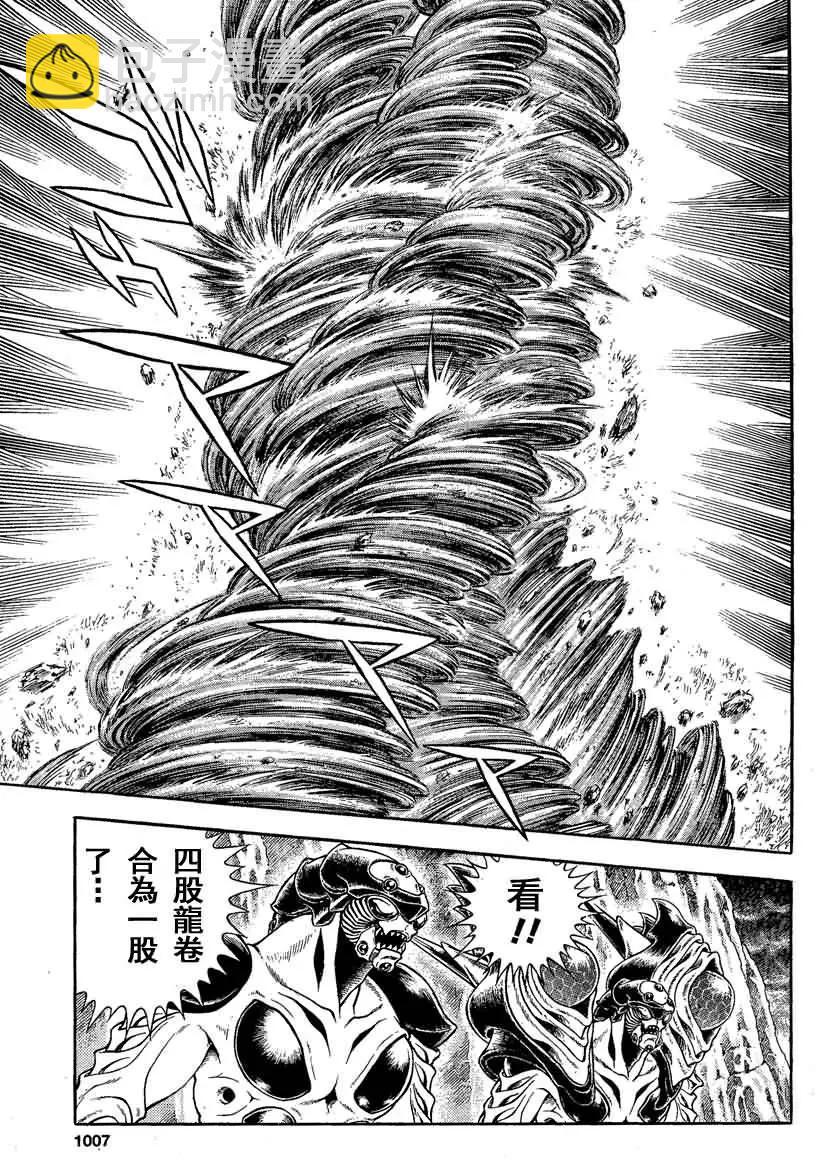 🍛强殖装甲GUYVER 第243回 第3页