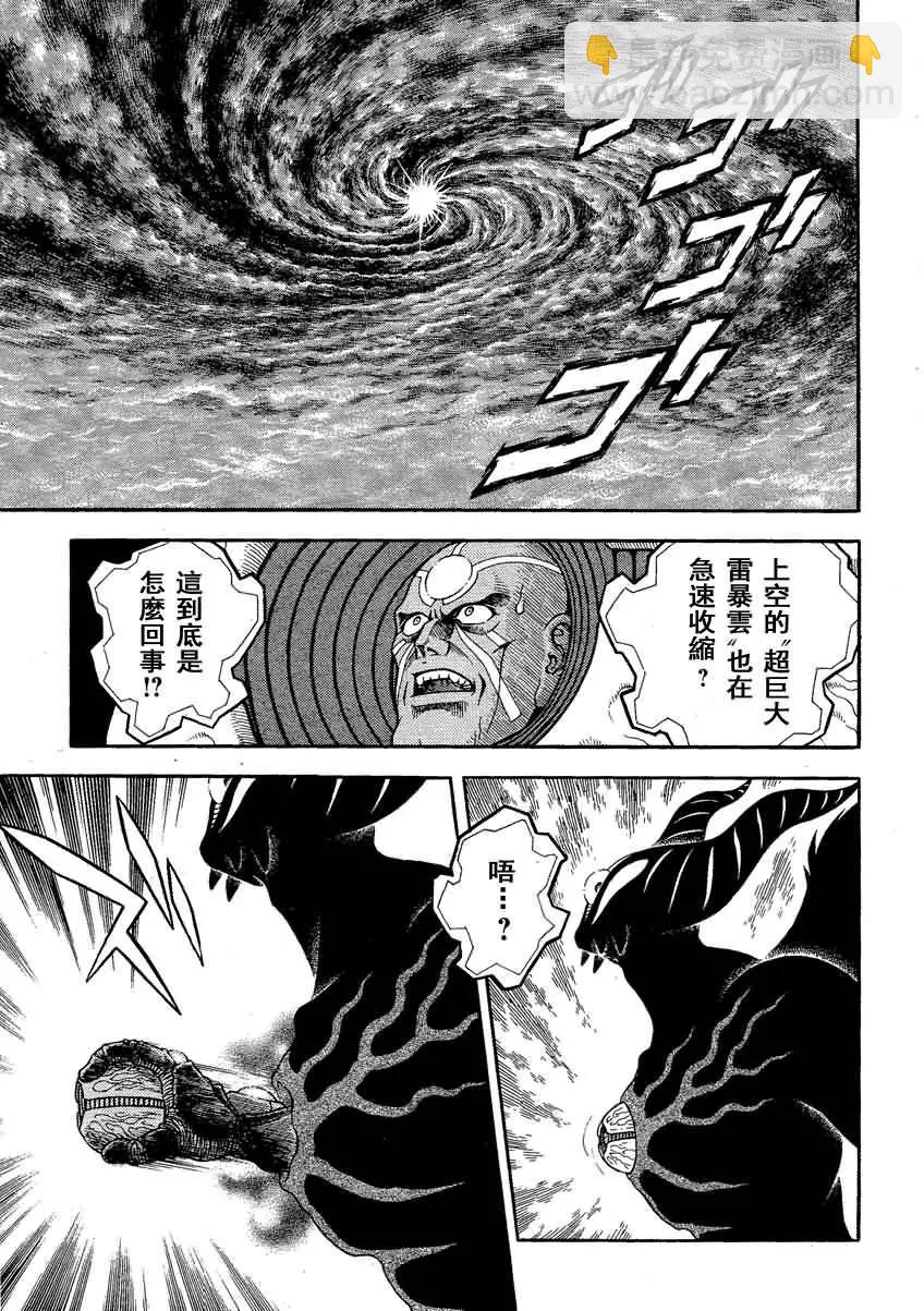 🍛强殖装甲GUYVER 第243回 第8页