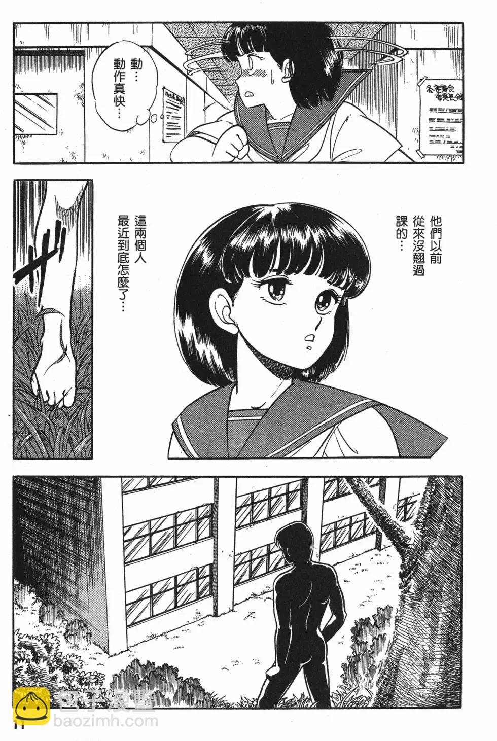 🍛强殖装甲GUYVER 第02卷 第14页