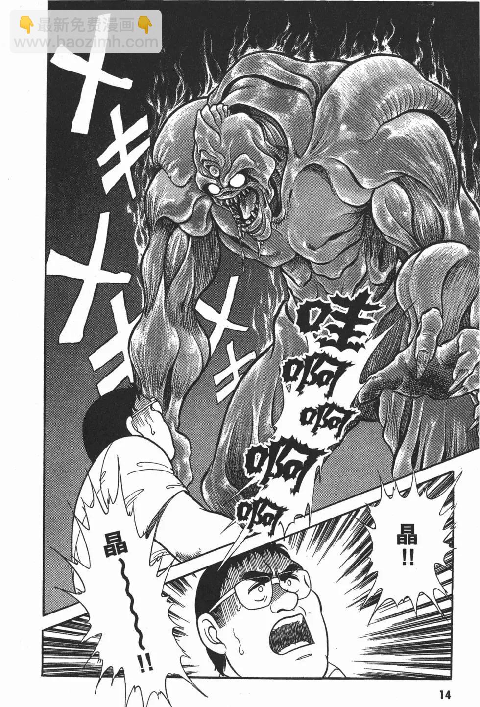 🍛强殖装甲GUYVER 第02卷 第17页