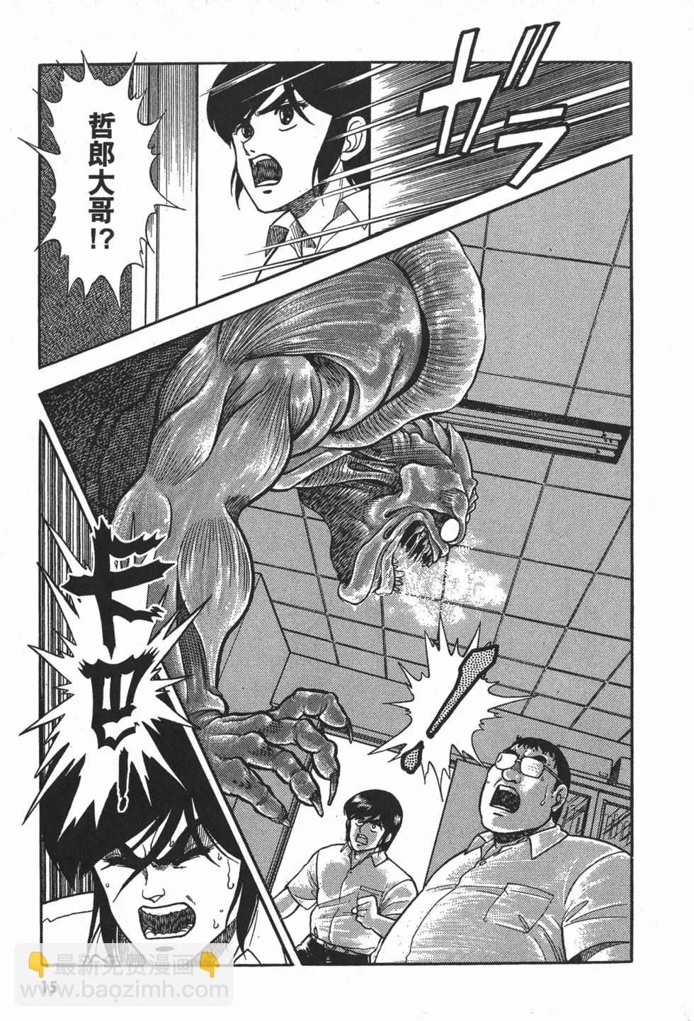 🍛强殖装甲GUYVER 第02卷 第18页
