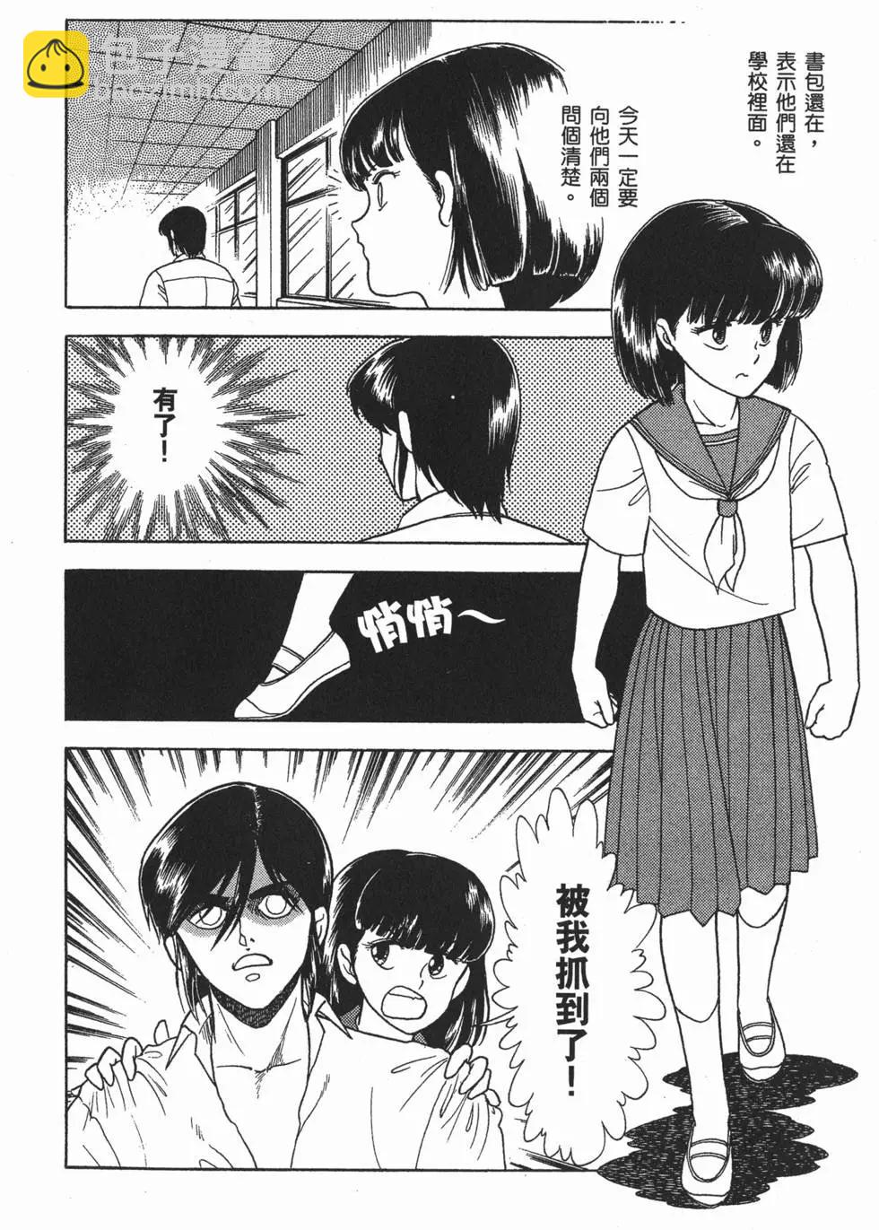 🍛强殖装甲GUYVER 第02卷 第23页