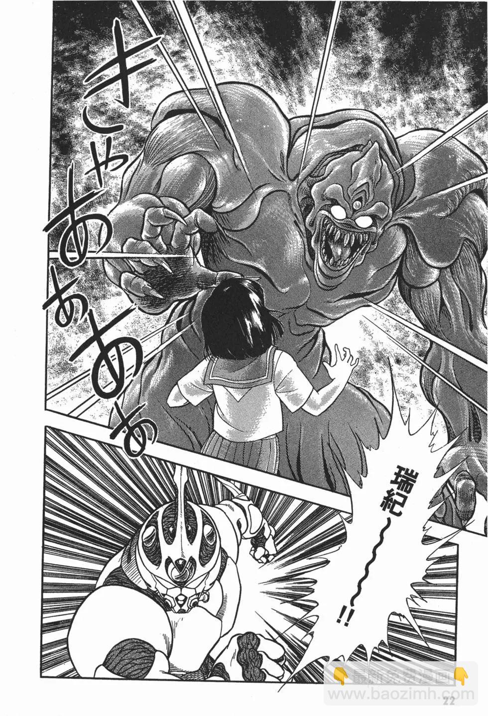 🍛强殖装甲GUYVER 第02卷 第25页