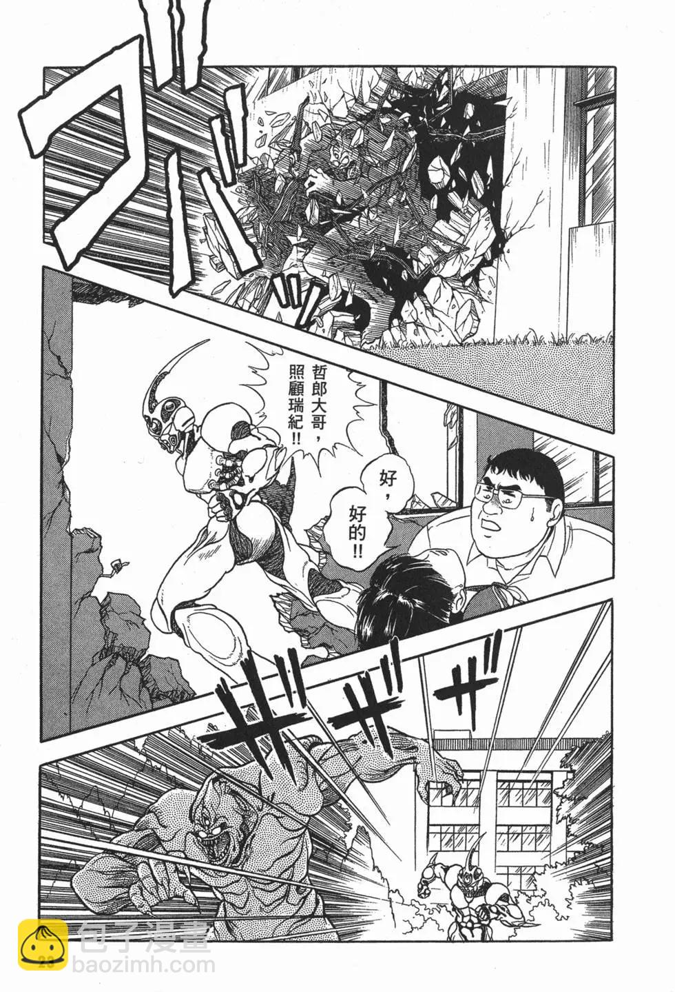 🍛强殖装甲GUYVER 第02卷 第26页