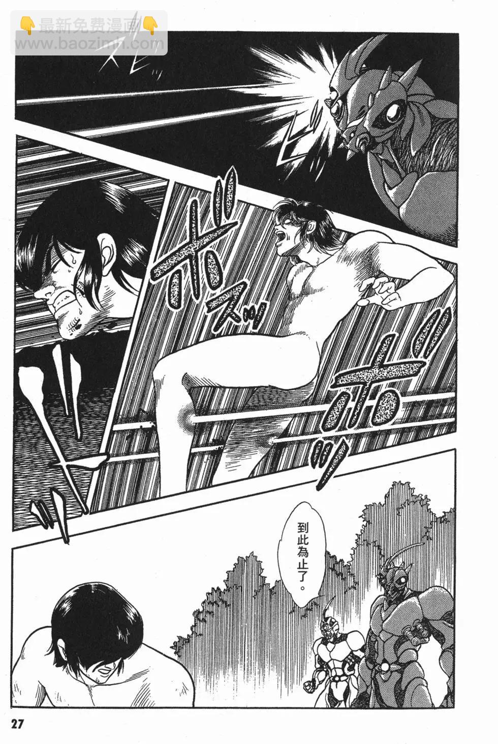 🍛强殖装甲GUYVER 第02卷 第30页