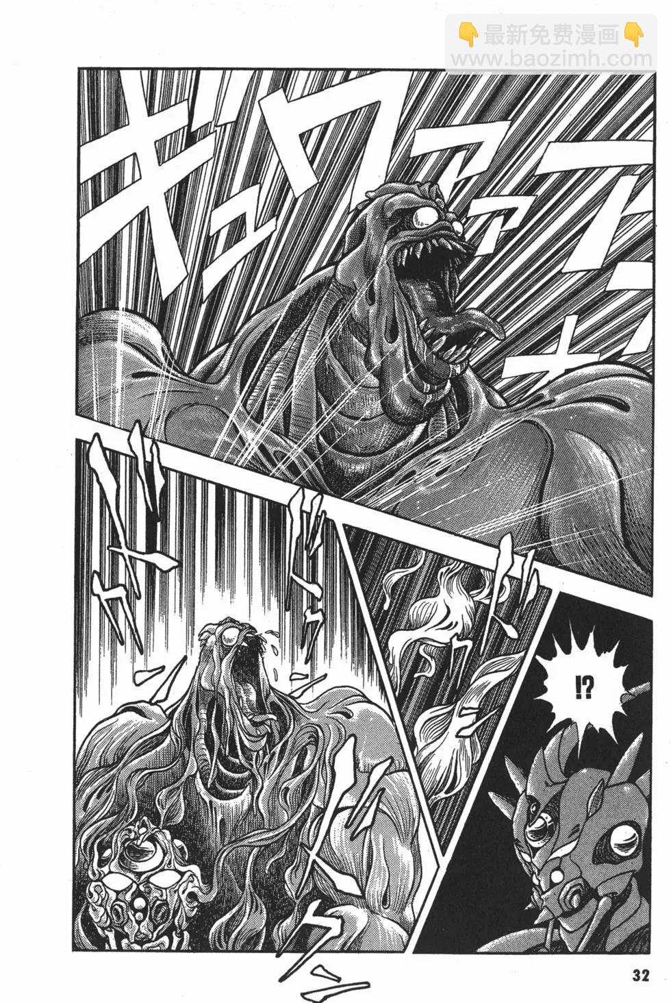 🍛强殖装甲GUYVER 第02卷 第35页