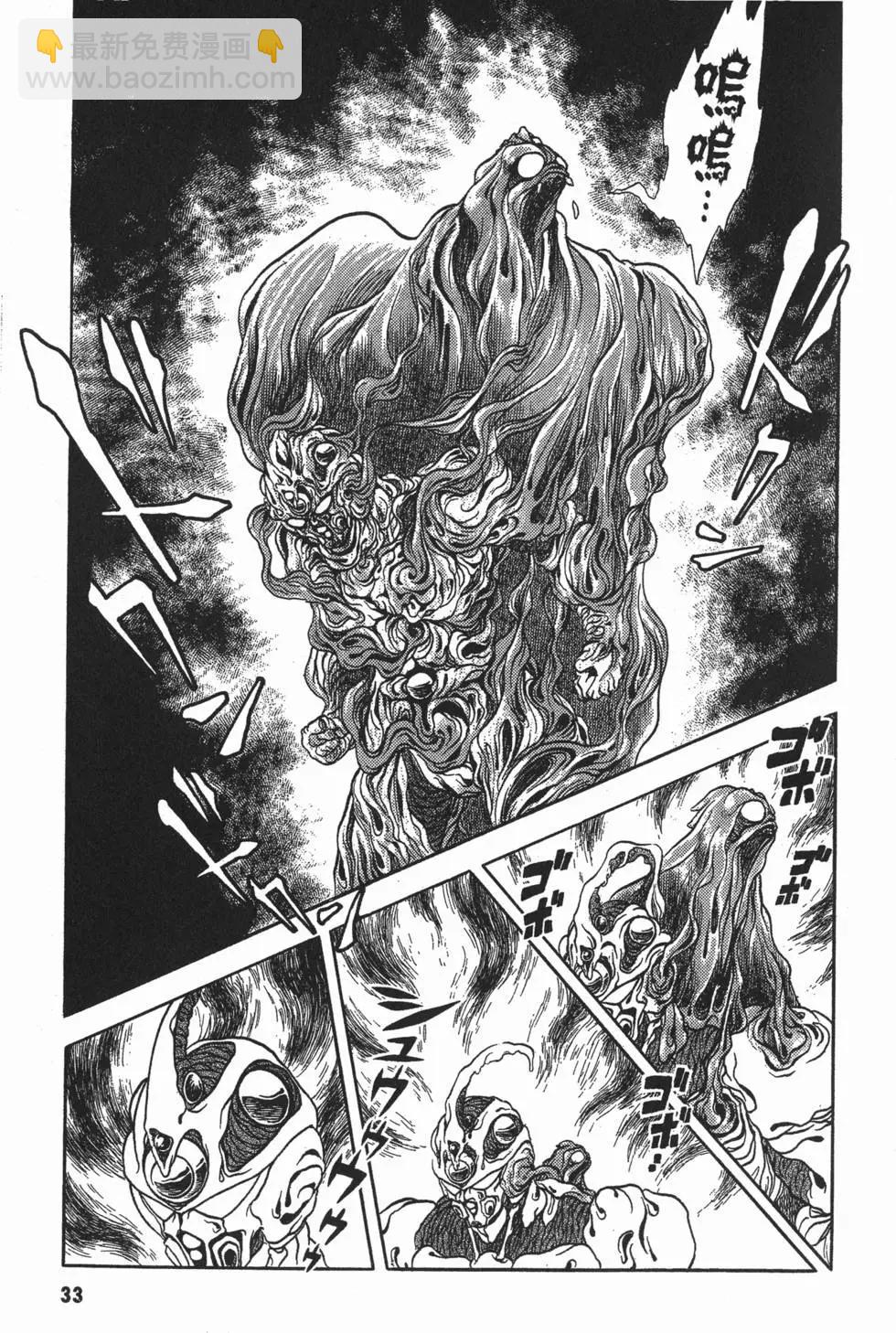 🍛强殖装甲GUYVER 第02卷 第36页