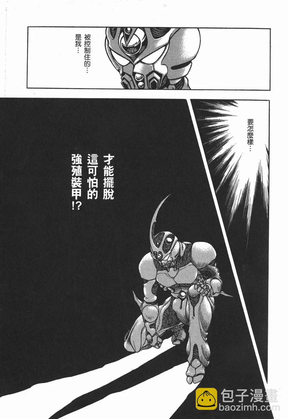 🍛强殖装甲GUYVER 第02卷 第38页