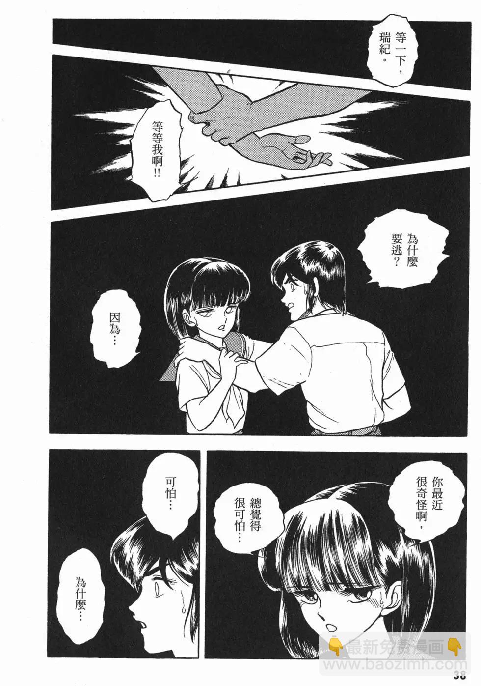 🍛强殖装甲GUYVER 第02卷 第41页