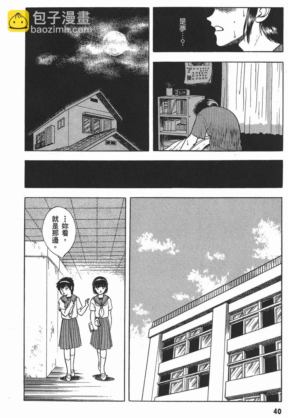 🍛强殖装甲GUYVER 第02卷 第43页
