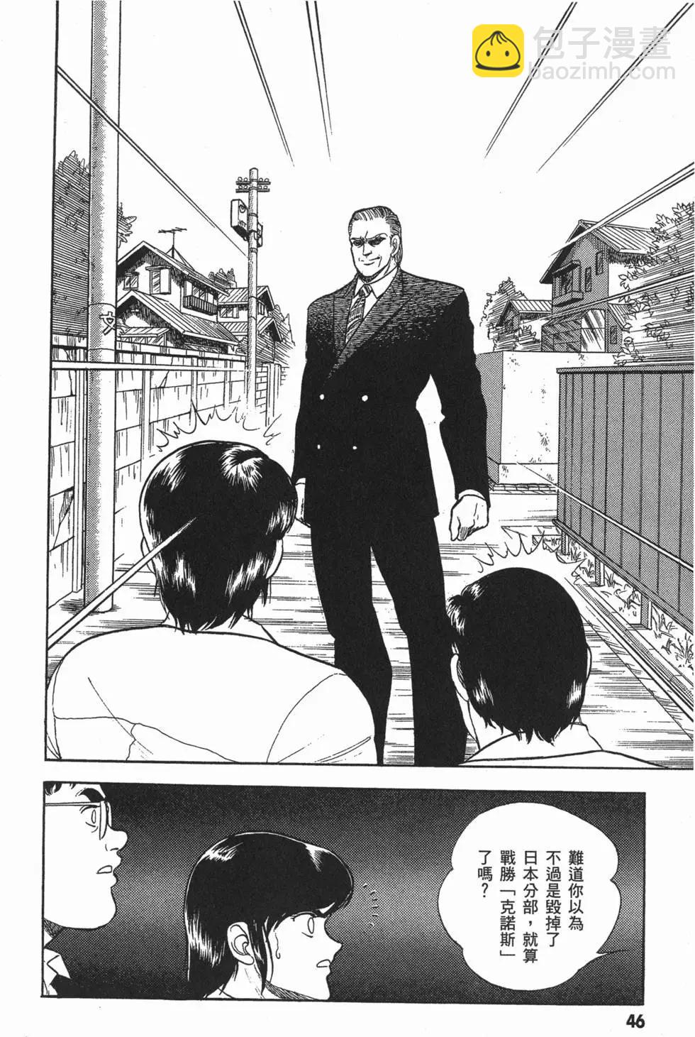 🍛强殖装甲GUYVER 第02卷 第49页