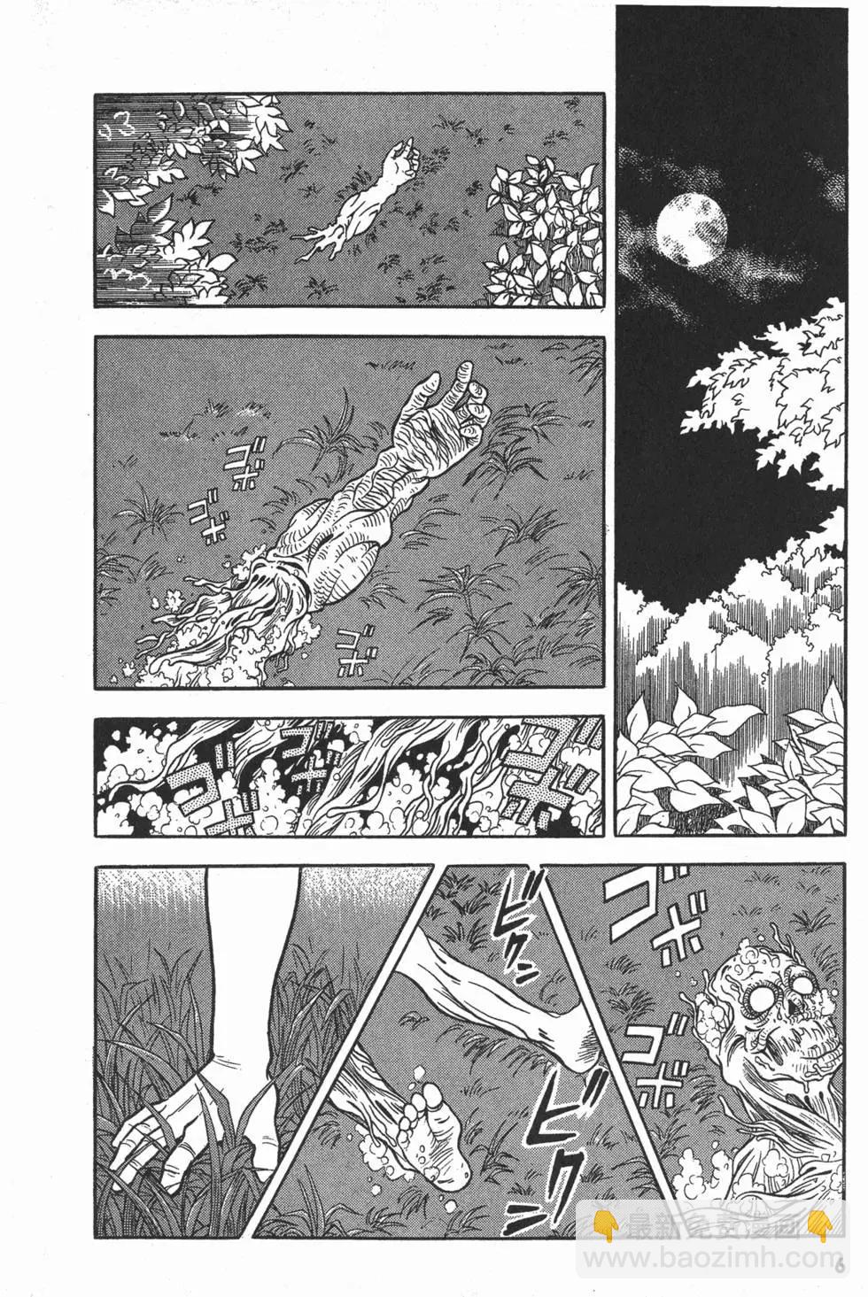 🍛强殖装甲GUYVER 第02卷 第9页