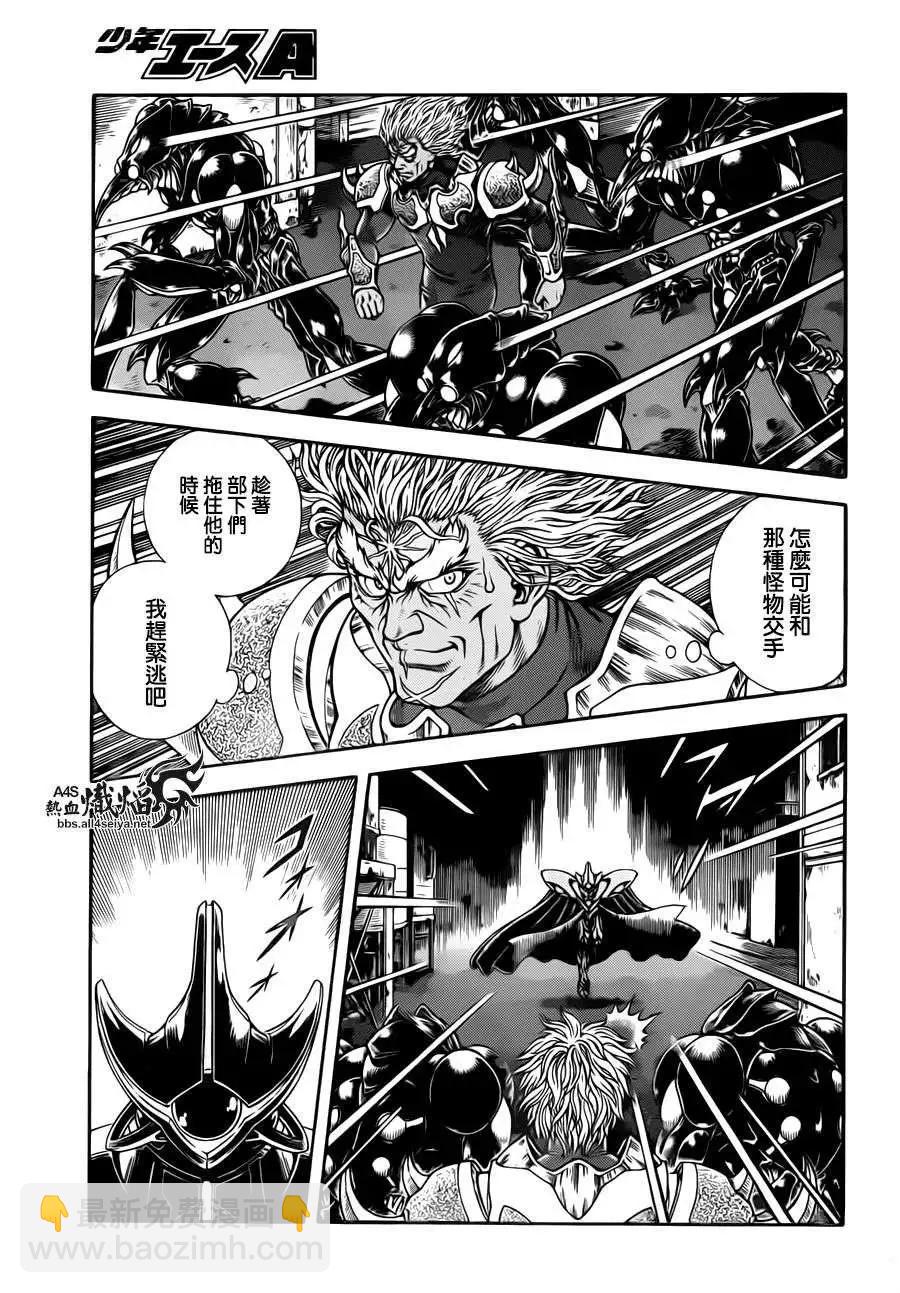 🍛强殖装甲GUYVER 第222回 第10页