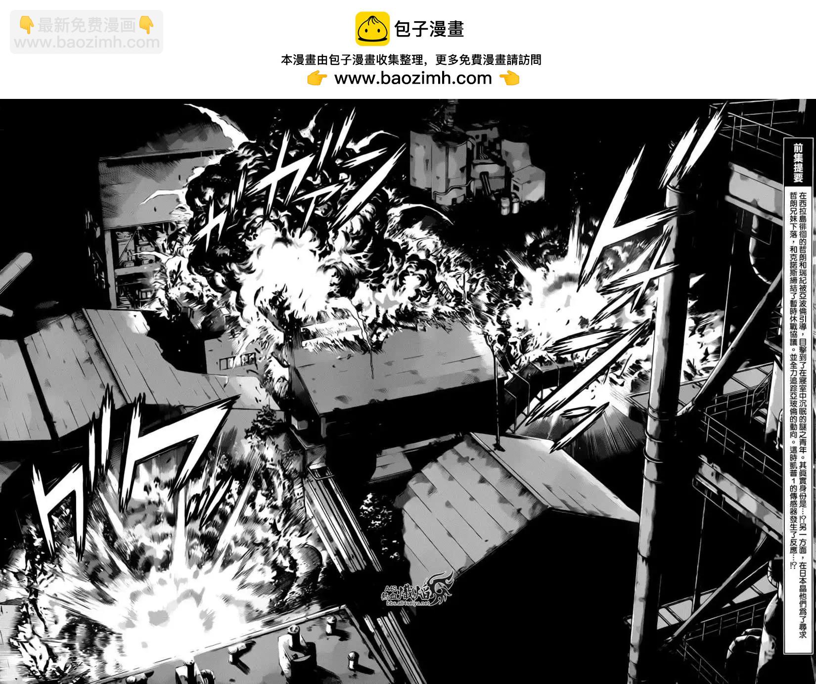 🍛强殖装甲GUYVER 第222回 第2页
