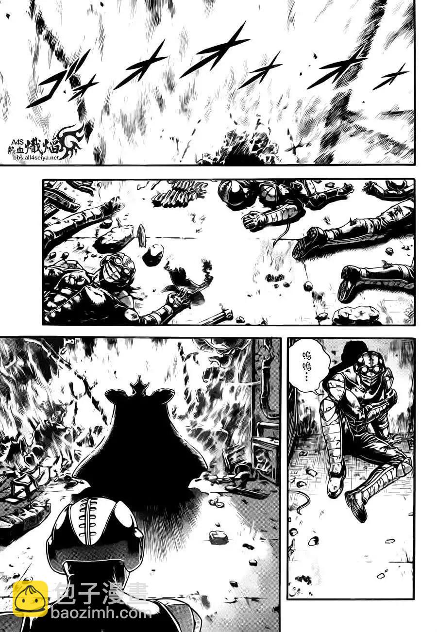 🍛强殖装甲GUYVER 第222回 第4页