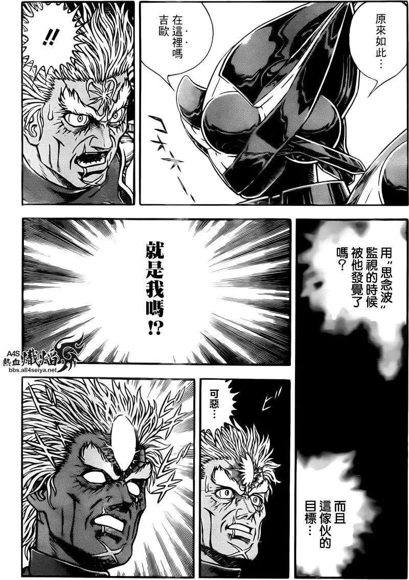 🍛强殖装甲GUYVER 第222回 第6页