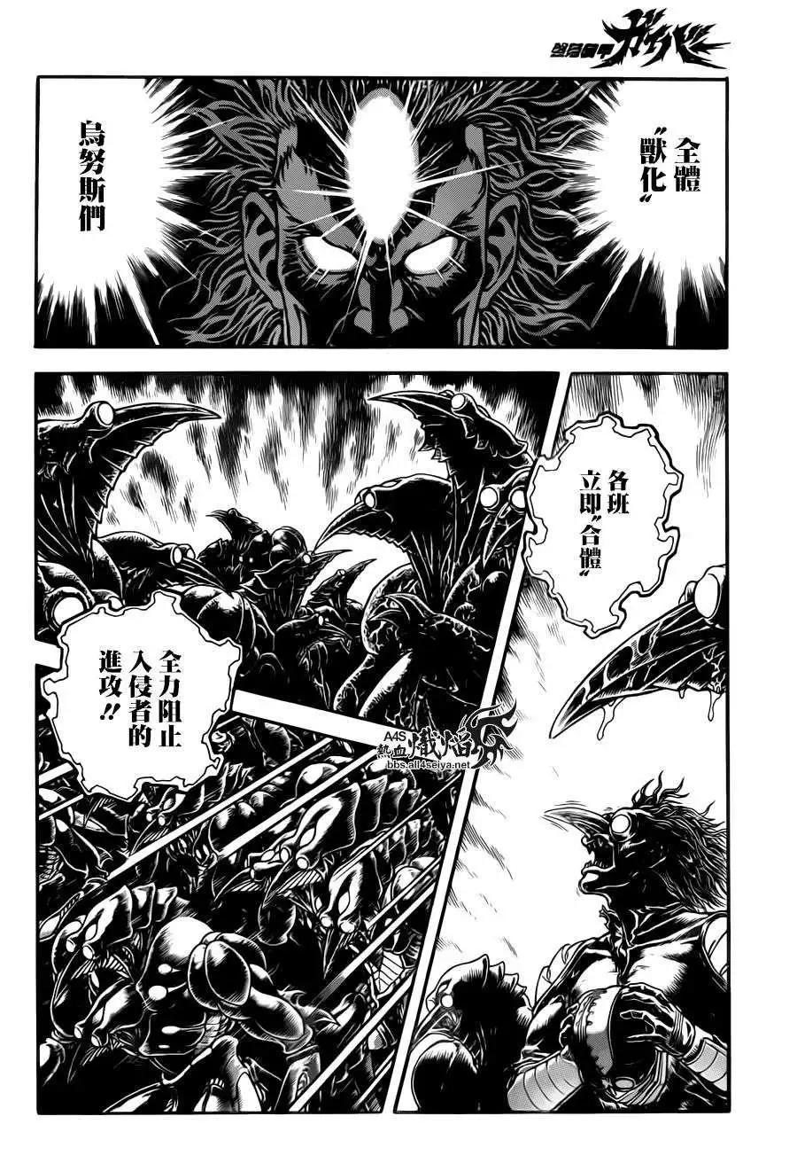🍛强殖装甲GUYVER 第222回 第7页