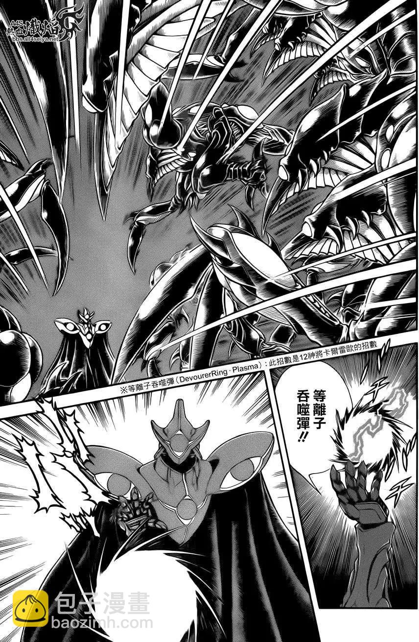 🍛强殖装甲GUYVER 第222回 第8页