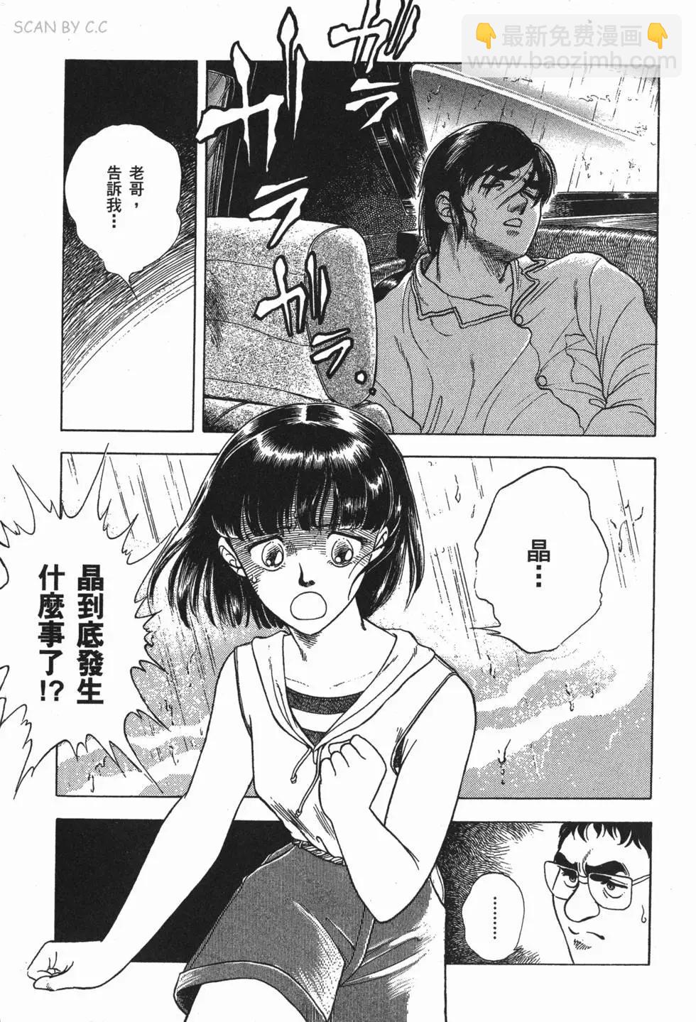 🍛强殖装甲GUYVER 第04卷 第10页