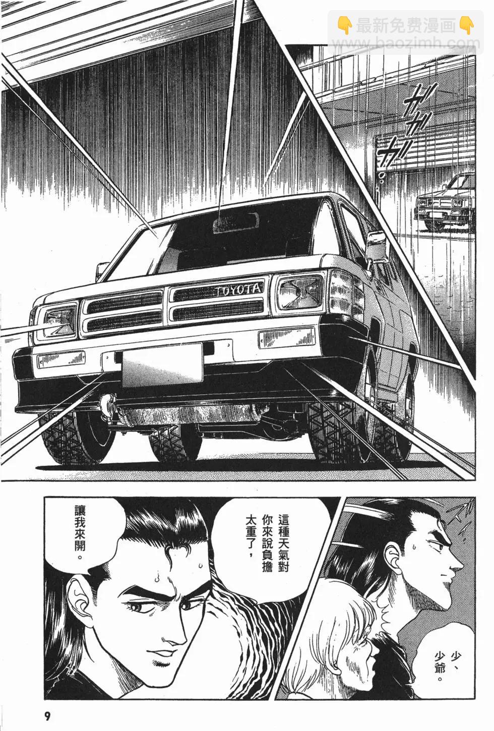 🍛强殖装甲GUYVER 第04卷 第12页