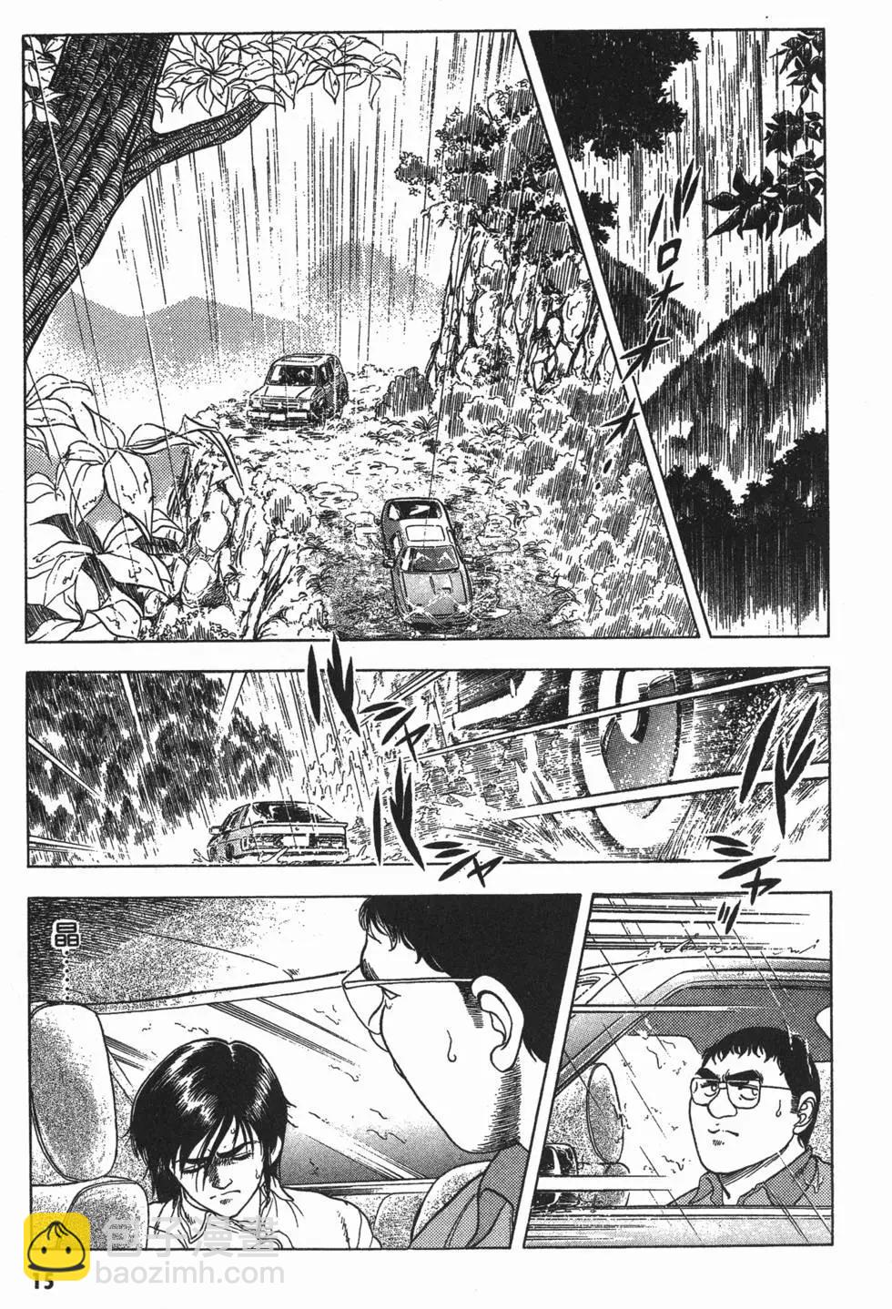 🍛强殖装甲GUYVER 第04卷 第18页