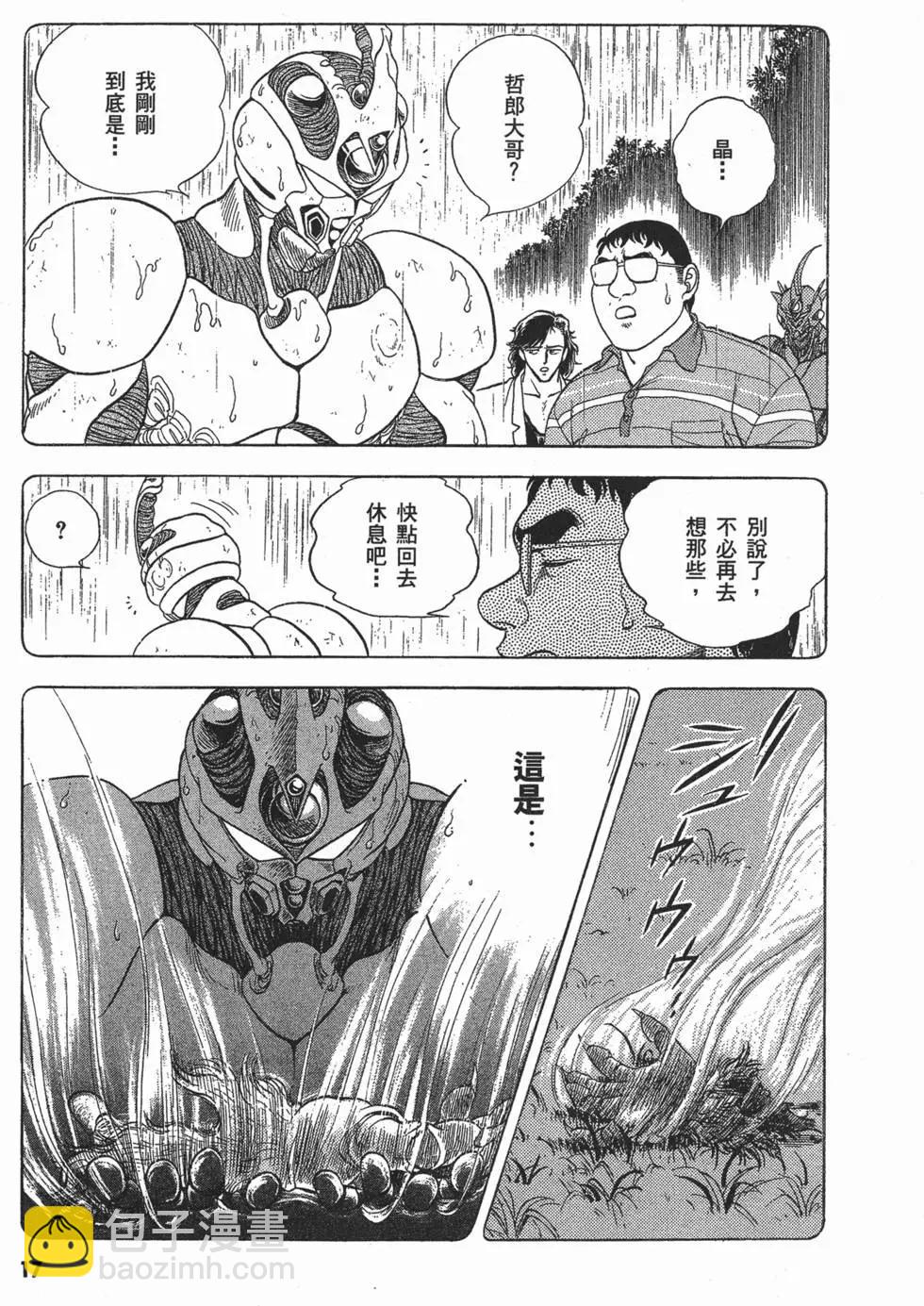 🍛强殖装甲GUYVER 第04卷 第20页